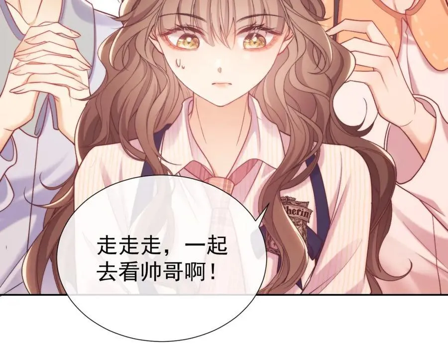 第36话 情敌出现？！ 第69页