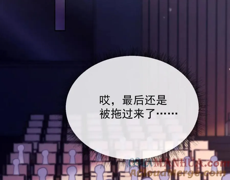 第36话 情敌出现？！ 第76页