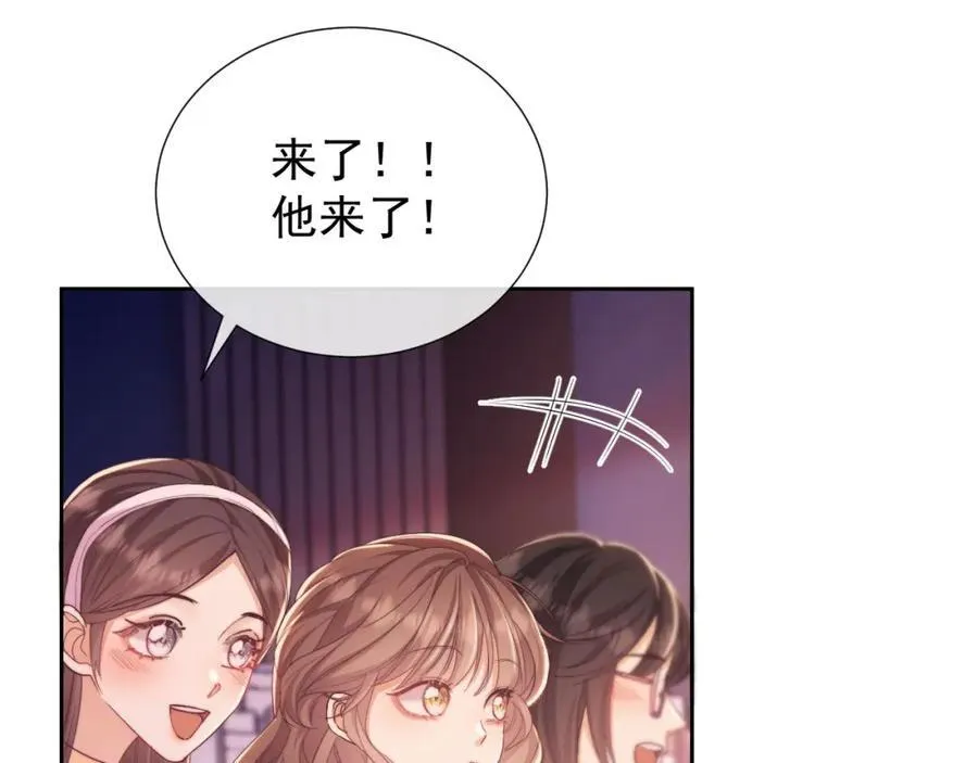 第36话 情敌出现？！ 第81页