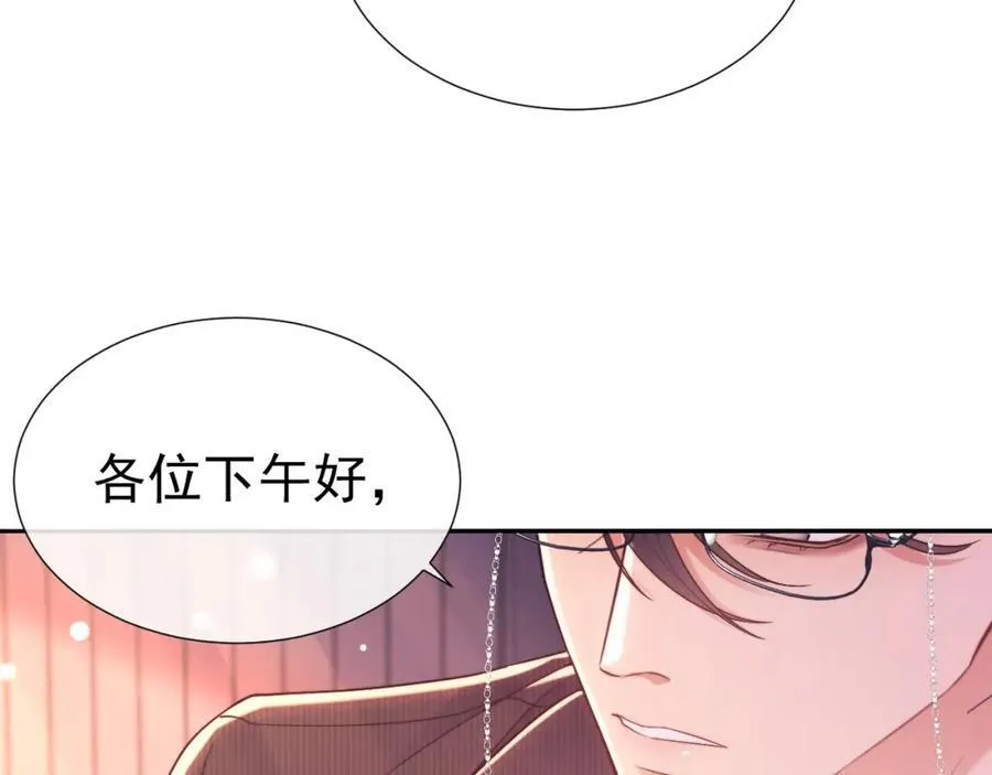 第36话 情敌出现？！ 第83页