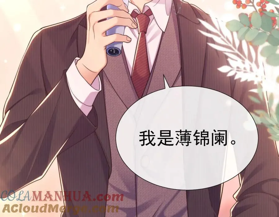 第36话 情敌出现？！ 第85页
