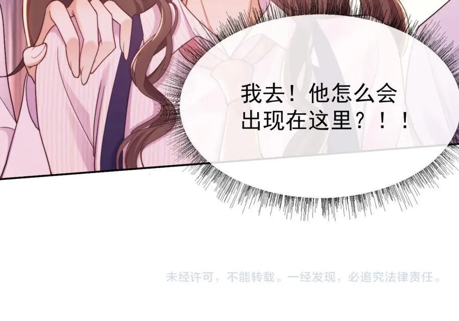 第36话 情敌出现？！ 第89页