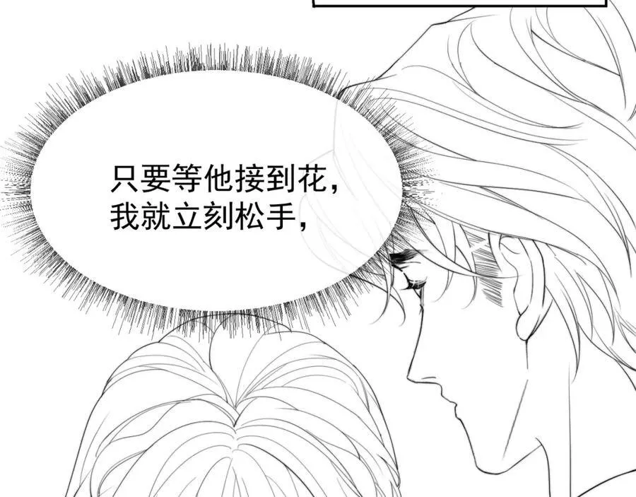 第36话 情敌出现？！ 第92页