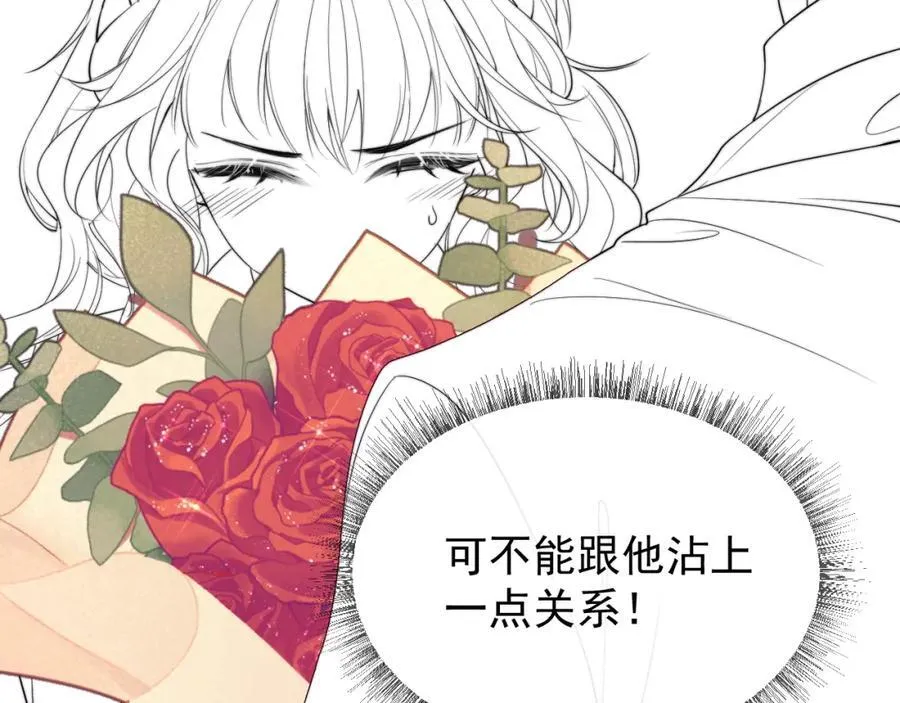 第36话 情敌出现？！ 第93页