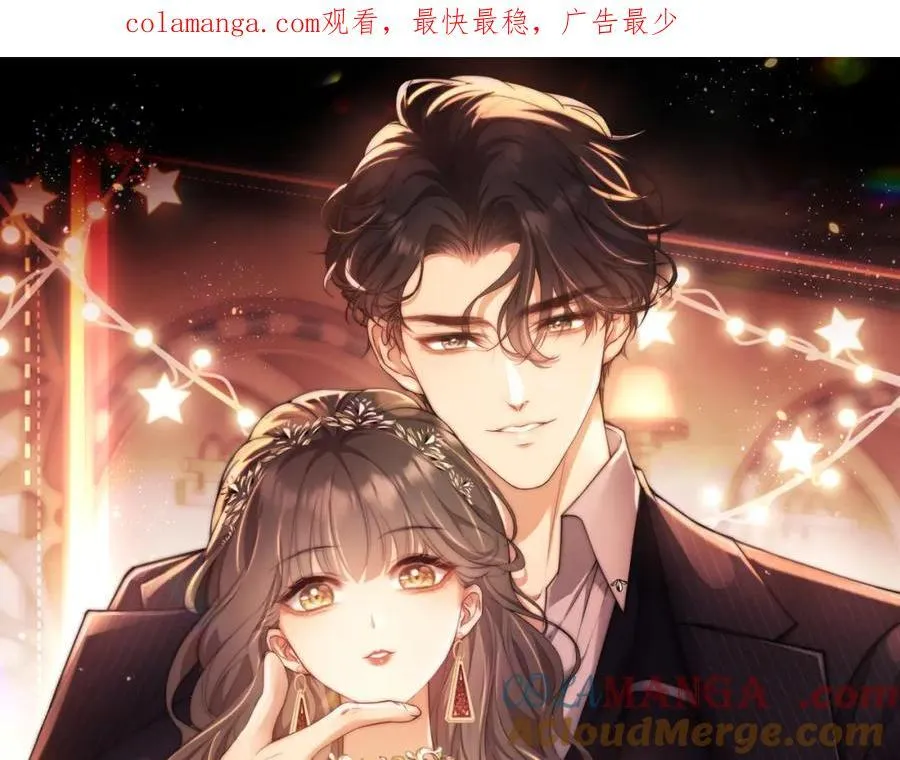 第37话 在全校面前调情 第1页
