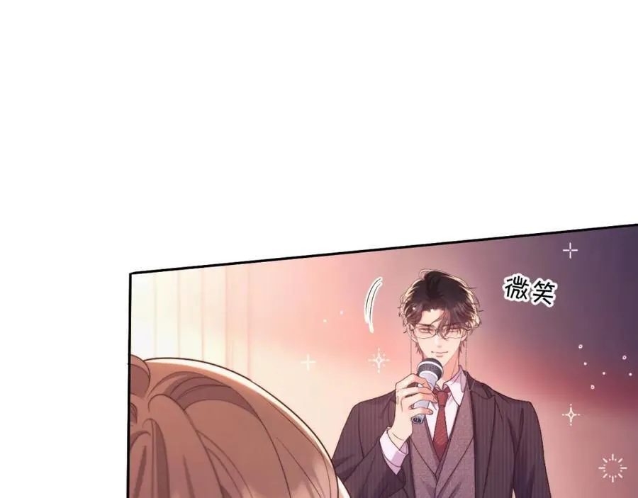 第37话 在全校面前调情 第5页
