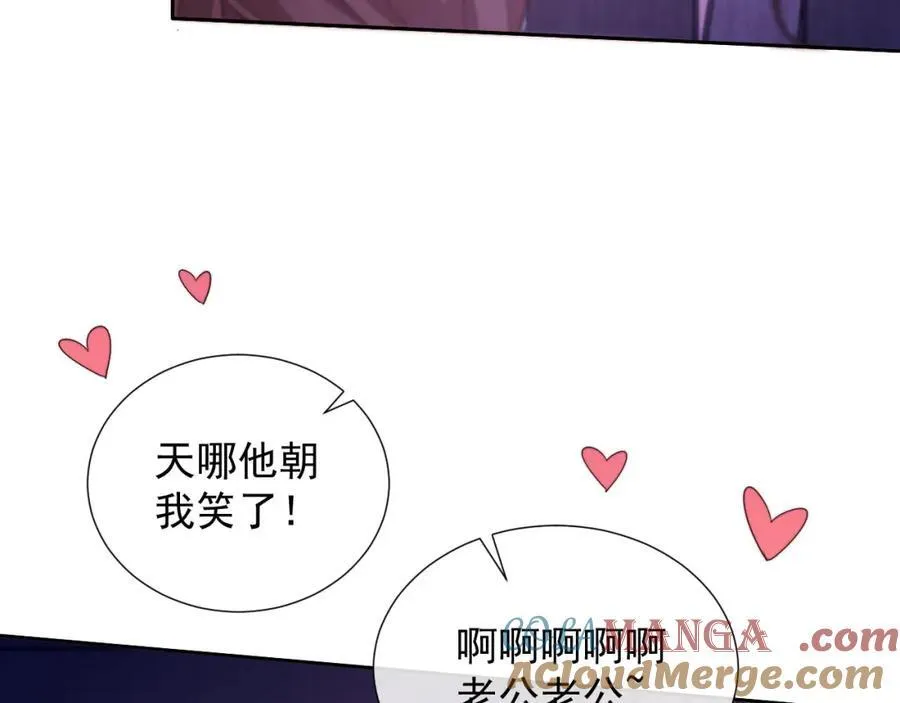 第37话 在全校面前调情 第7页