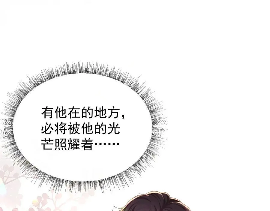 第37话 在全校面前调情 第12页