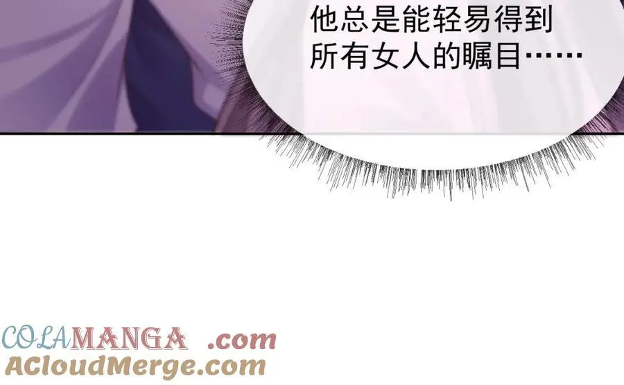 第37话 在全校面前调情 第16页