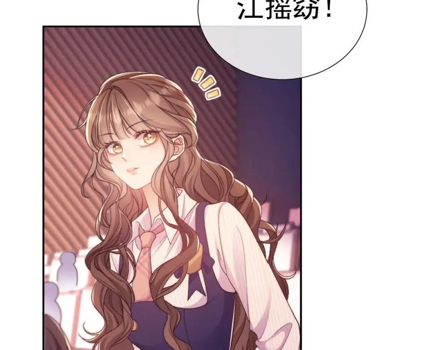 第37话 在全校面前调情 第20页