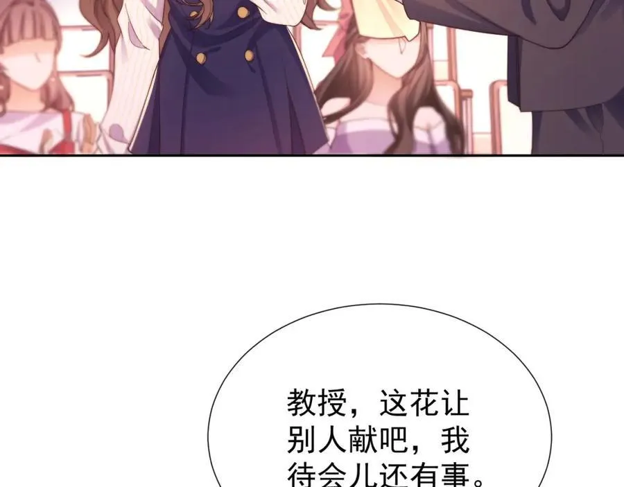 第37话 在全校面前调情 第23页