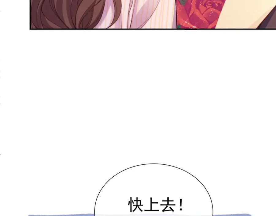 第37话 在全校面前调情 第27页