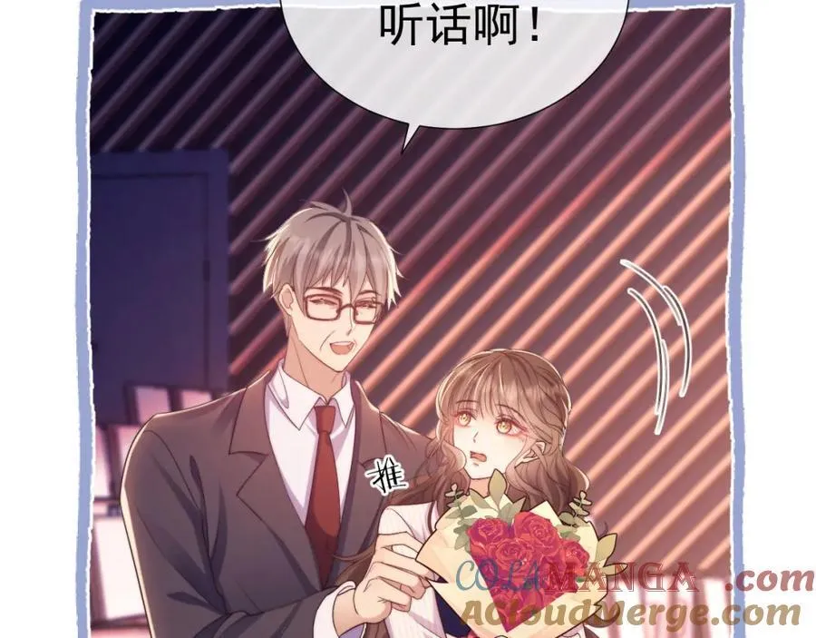 第37话 在全校面前调情 第28页