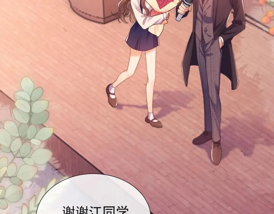 第37话 在全校面前调情 第32页