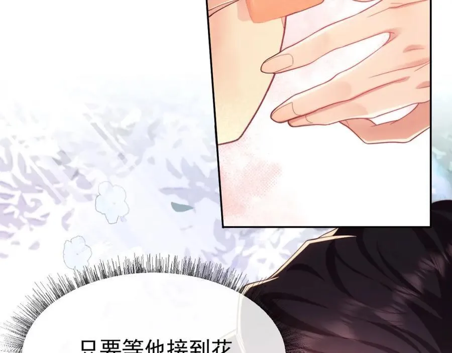 第37话 在全校面前调情 第36页