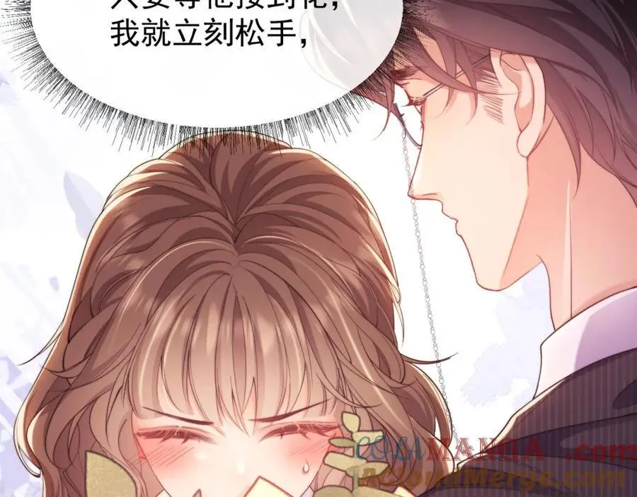 第37话 在全校面前调情 第37页