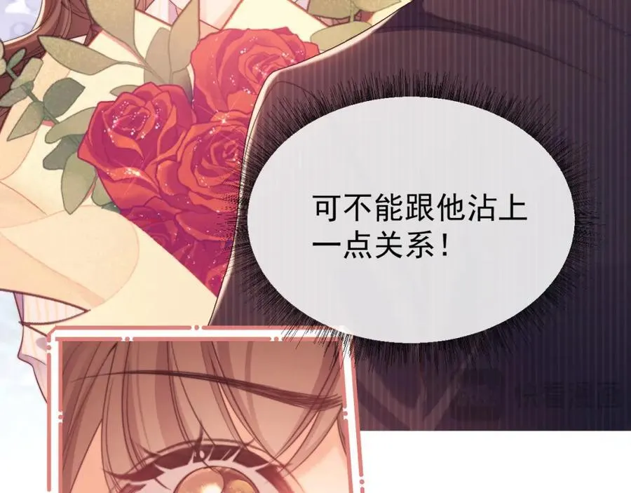 第37话 在全校面前调情 第38页
