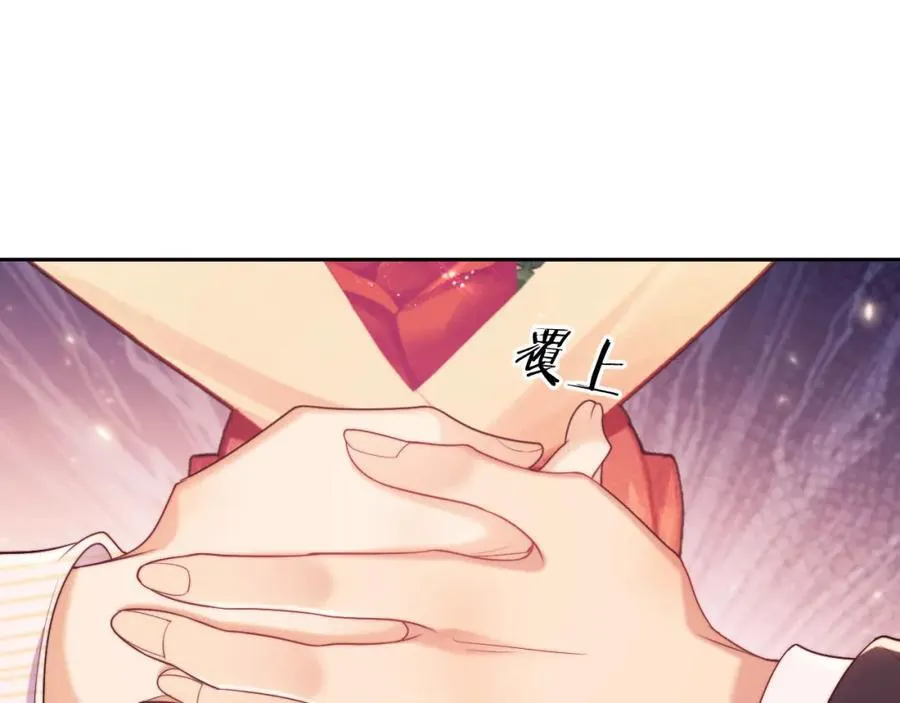 第37话 在全校面前调情 第41页