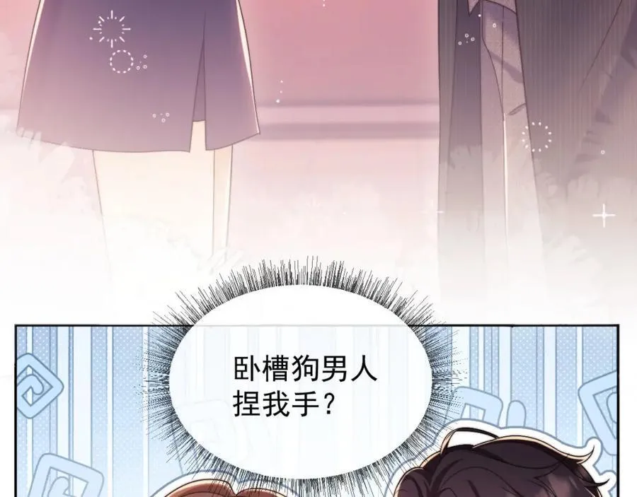 第37话 在全校面前调情 第47页
