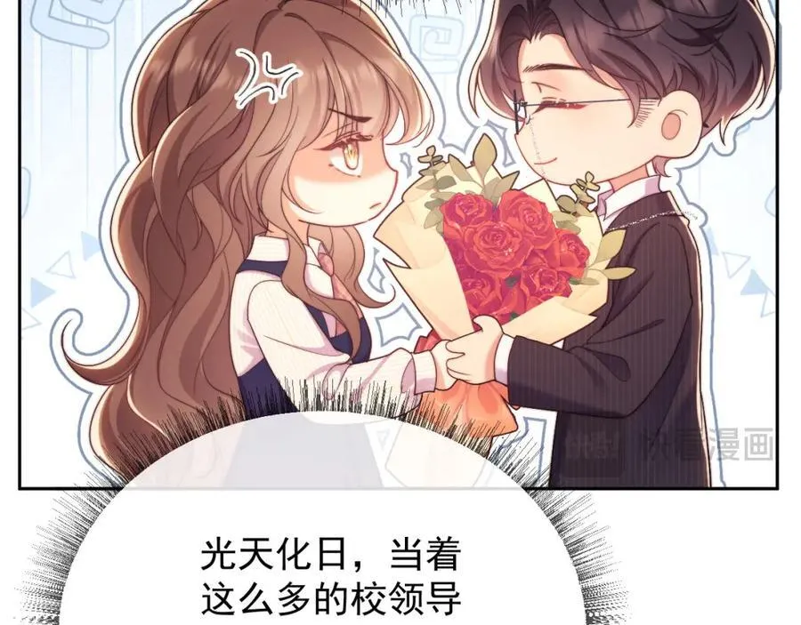 第37话 在全校面前调情 第48页