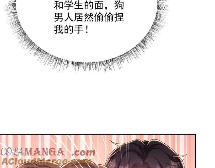 第37话 在全校面前调情 第49页