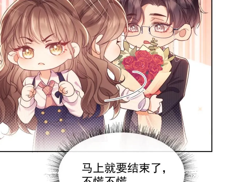 第37话 在全校面前调情 第50页
