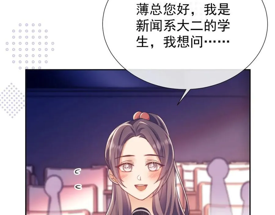 第37话 在全校面前调情 第54页