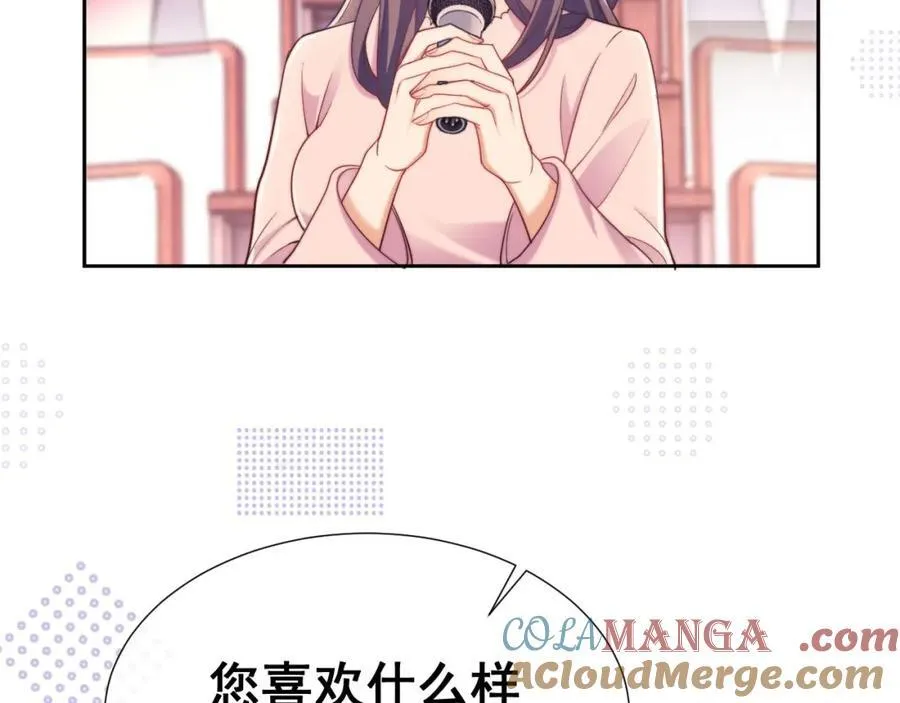 第37话 在全校面前调情 第55页