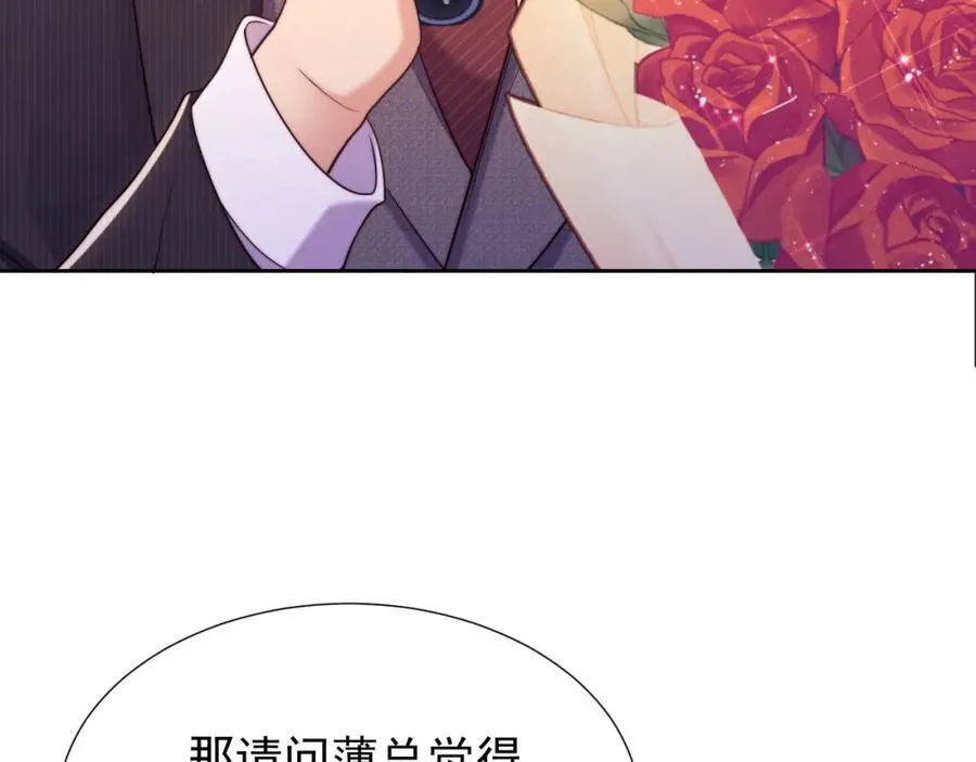 第37话 在全校面前调情 第59页
