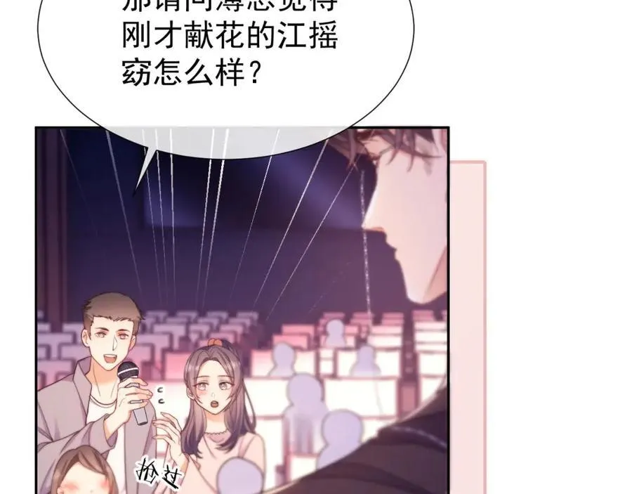 第37话 在全校面前调情 第60页
