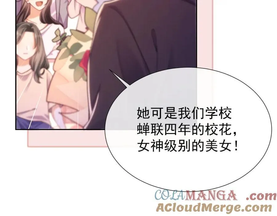 第37话 在全校面前调情 第61页