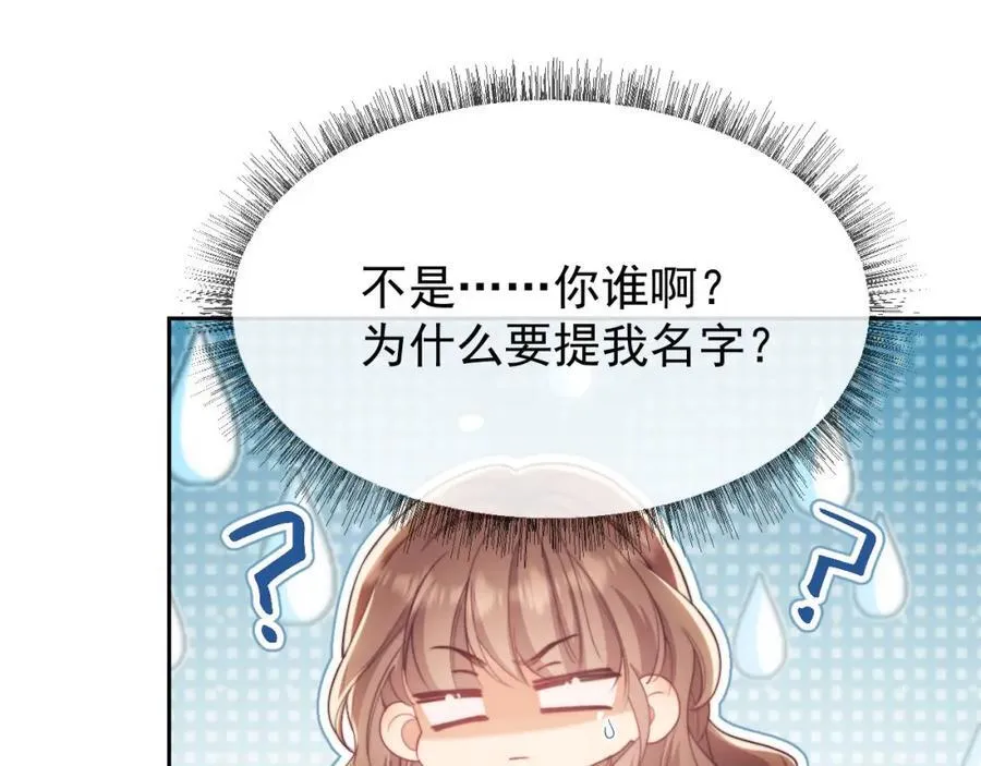 第37话 在全校面前调情 第63页