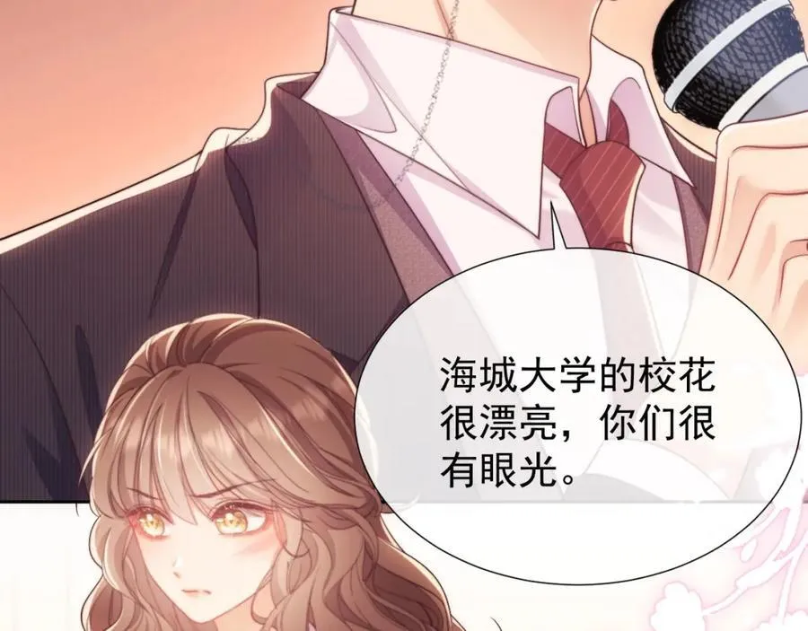 第37话 在全校面前调情 第66页
