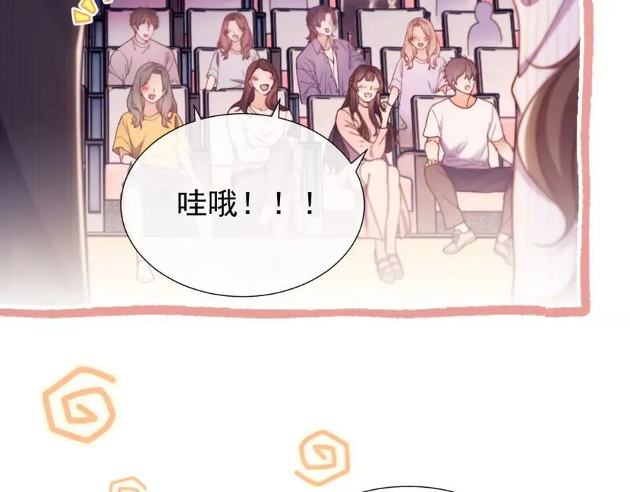 第37话 在全校面前调情 第69页