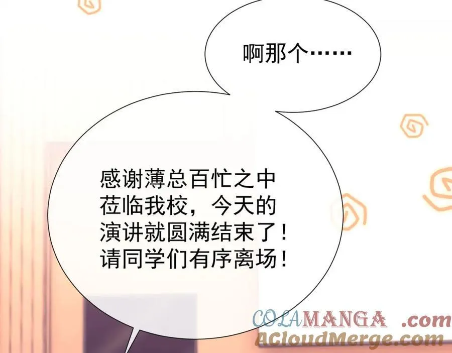 第37话 在全校面前调情 第70页