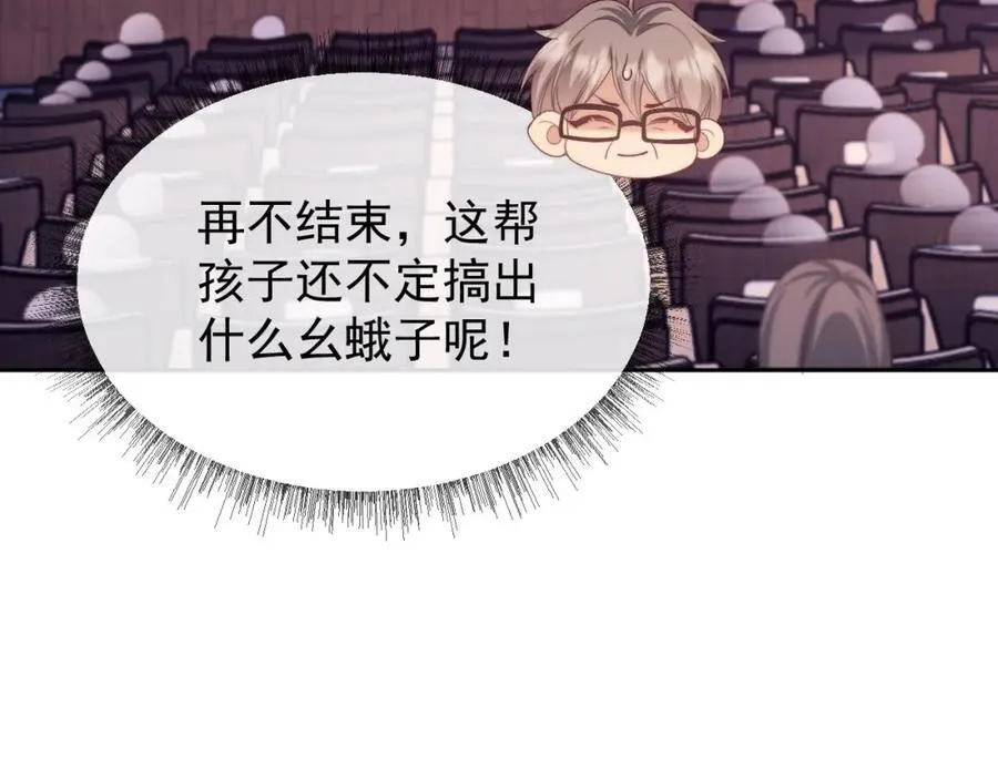 第37话 在全校面前调情 第72页
