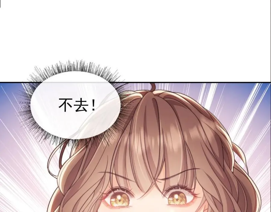 第37话 在全校面前调情 第77页