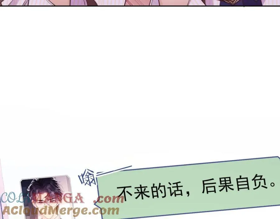 第37话 在全校面前调情 第79页