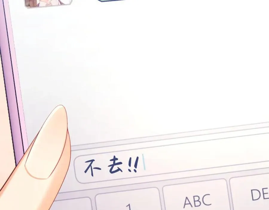 第37话 在全校面前调情 第80页