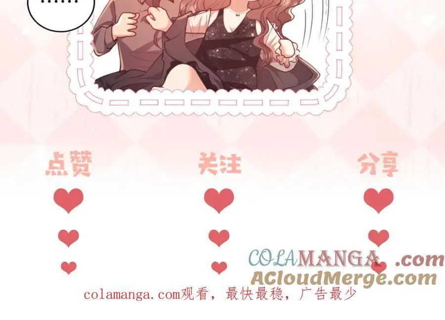 第37话 在全校面前调情 第85页