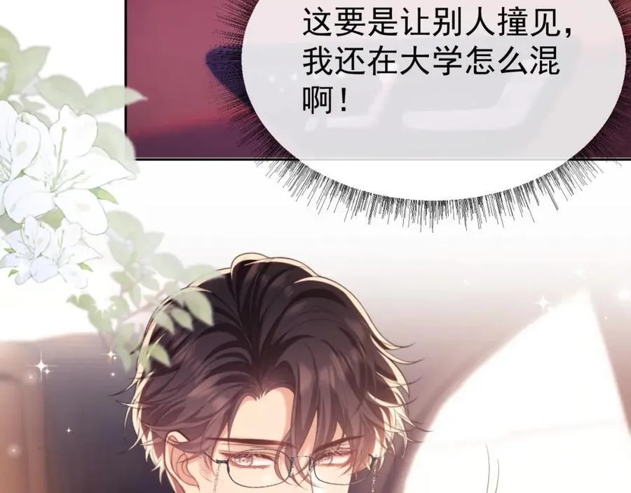 第38话 可恶，被他拿捏了！ 第11页