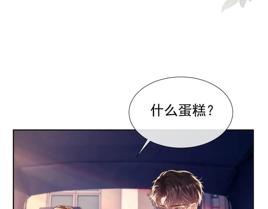 第38话 可恶，被他拿捏了！ 第14页