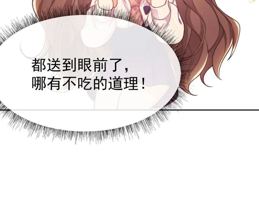 第38话 可恶，被他拿捏了！ 第24页