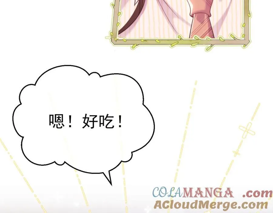 第38话 可恶，被他拿捏了！ 第29页
