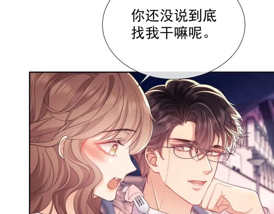 第38话 可恶，被他拿捏了！ 第32页
