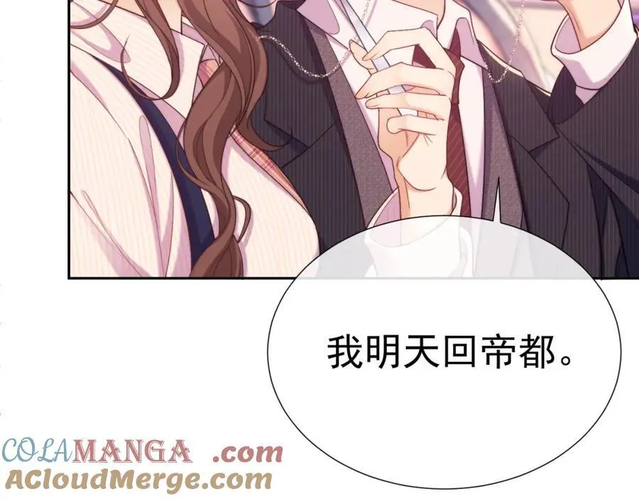 第38话 可恶，被他拿捏了！ 第33页