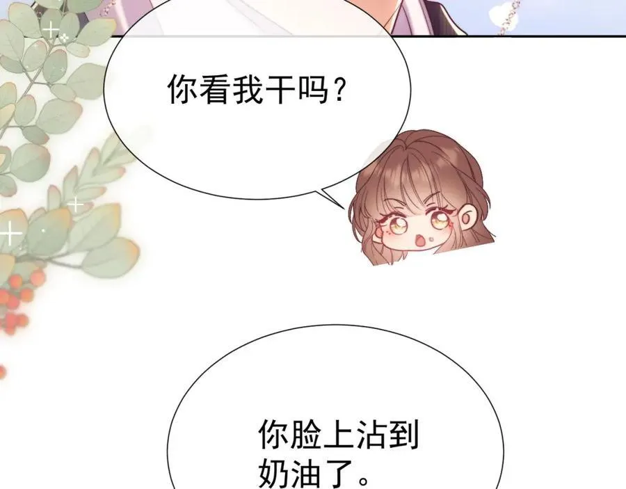 第38话 可恶，被他拿捏了！ 第38页
