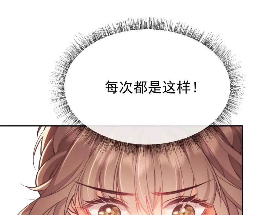 第38话 可恶，被他拿捏了！ 第48页