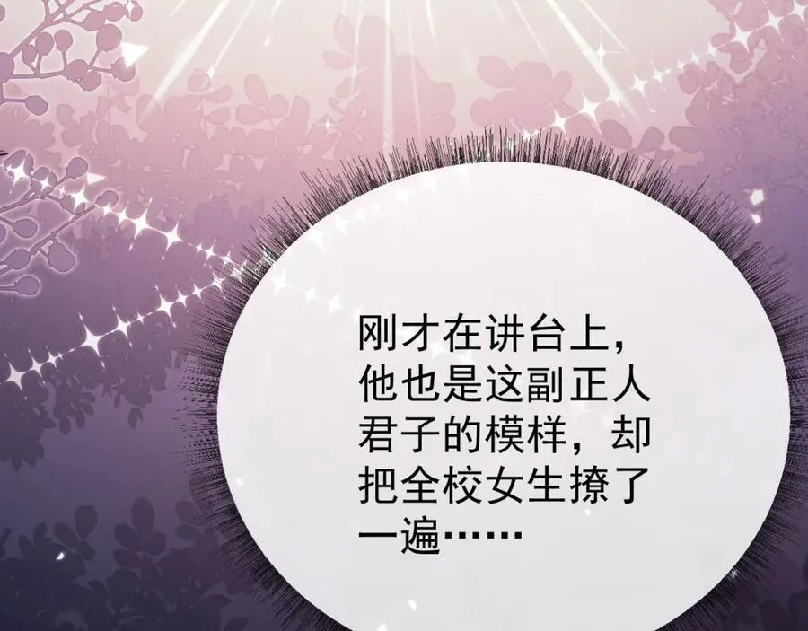 第38话 可恶，被他拿捏了！ 第51页