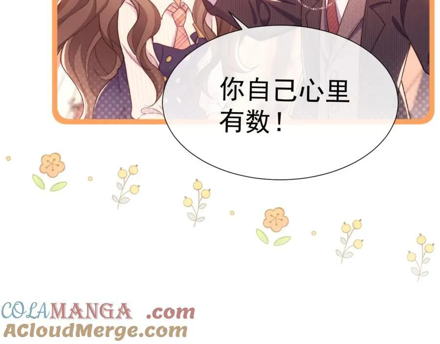 第38话 可恶，被他拿捏了！ 第57页
